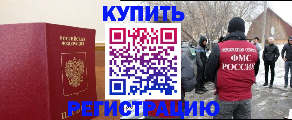 временная регистрация надежно в Пикалёво