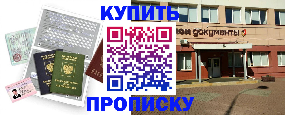 временная регистрация в Пикалёво