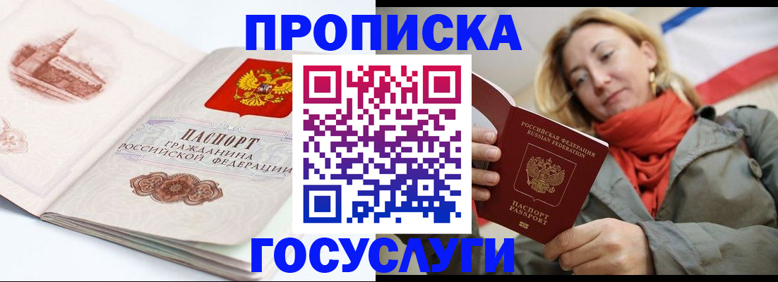 временная регистрация в квартире в Пикалёво