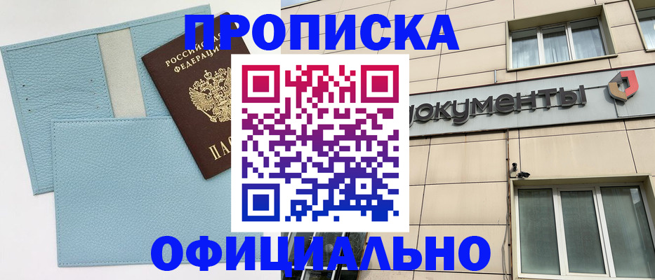где прописаться в Пикалёво
