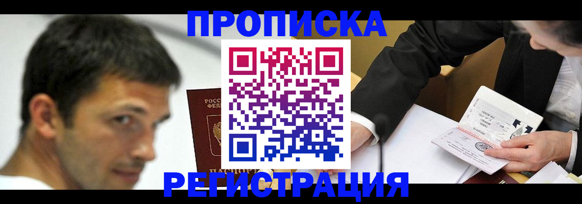 прописка иностранных граждан в Пикалёво