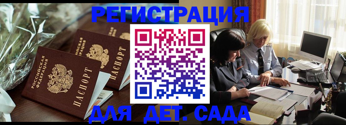 временная регистрация в Пикалёво